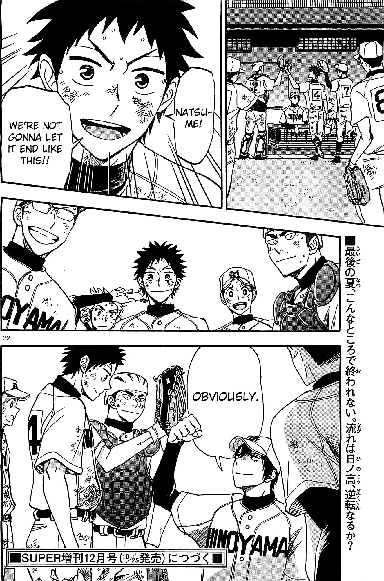 Natsuzora and Run Chapter 13 32
